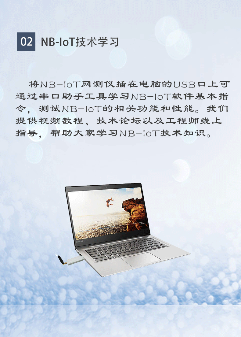南京厚德物聯網有限公司