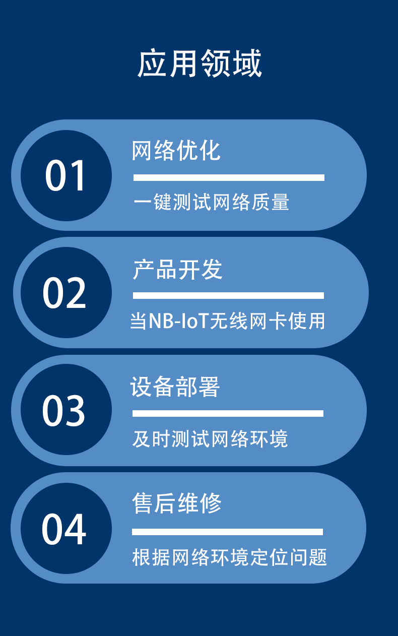 南京厚德物聯網有限公司