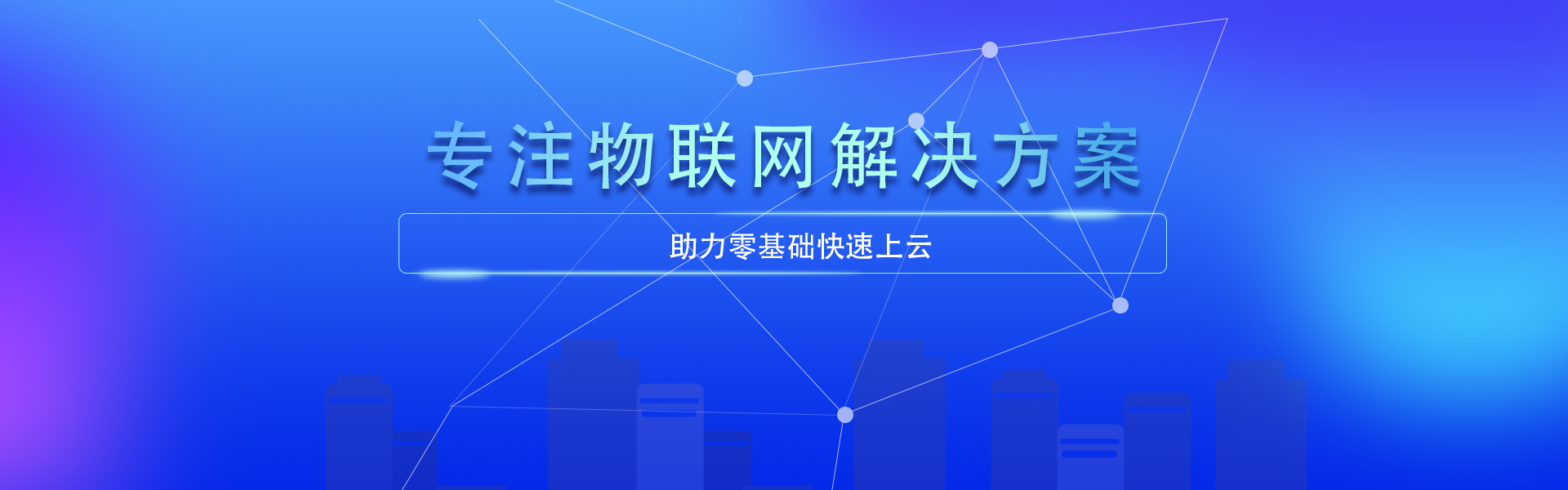米拓企業(yè)建站創(chuàng)意工廠
