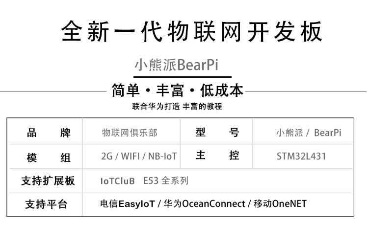 南京厚德物聯網有限公司
